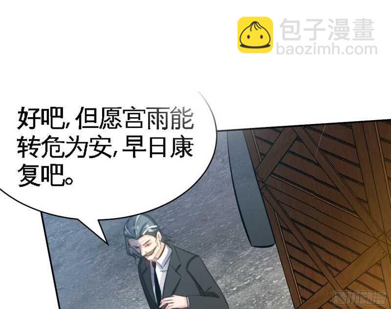 第44话 逼婚秦云逸80