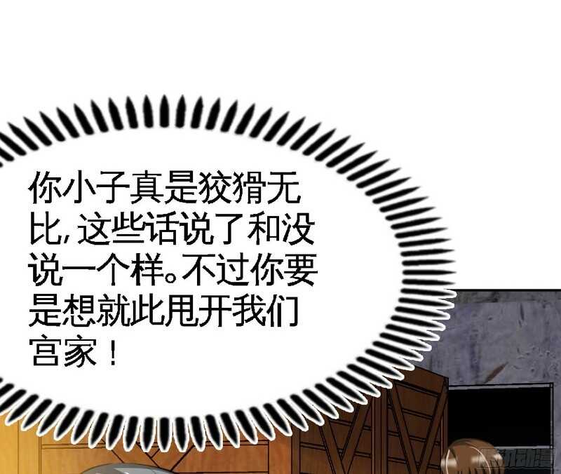 第44话 逼婚秦云逸82