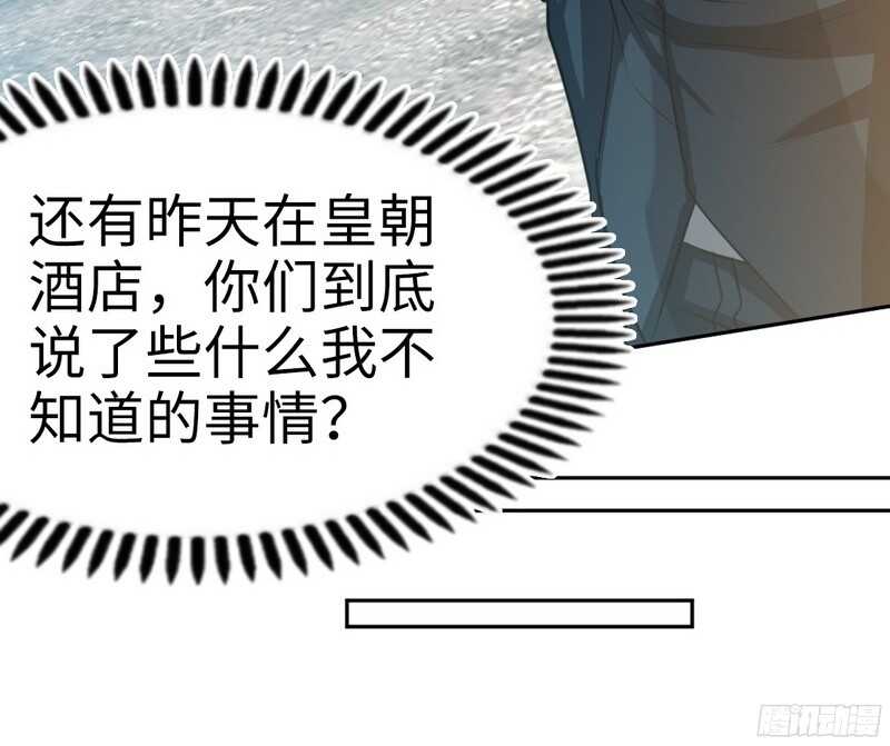 第44话 逼婚秦云逸89