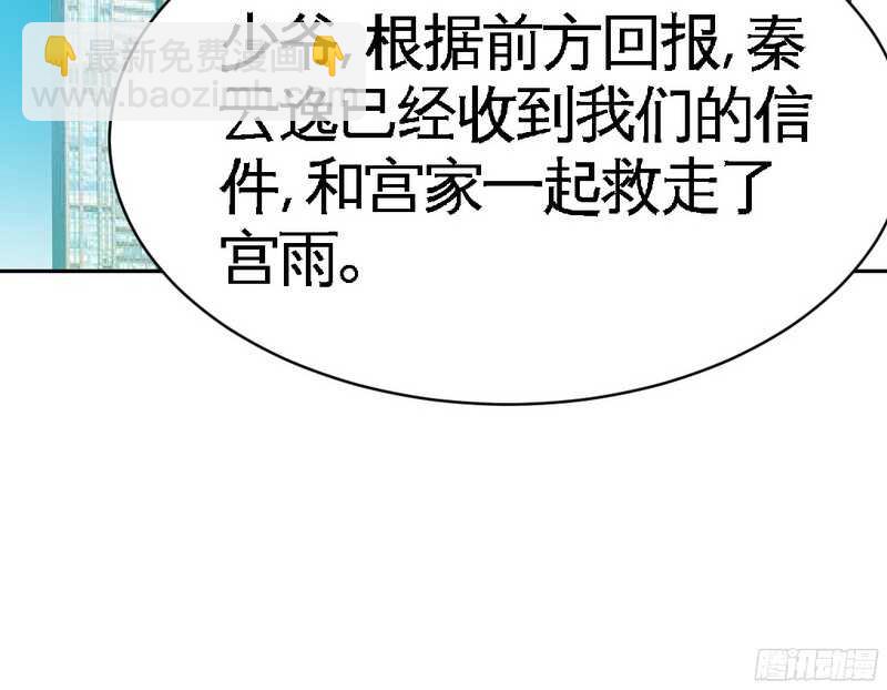 第44话 逼婚秦云逸95