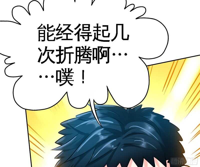 第46话 质问秦母106