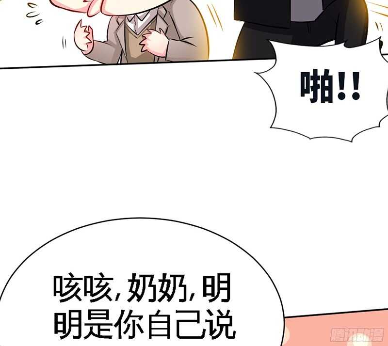 第46话 质问秦母110