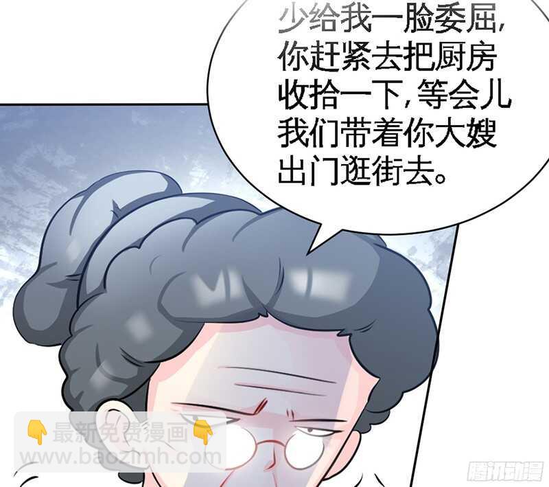第46话 质问秦母113