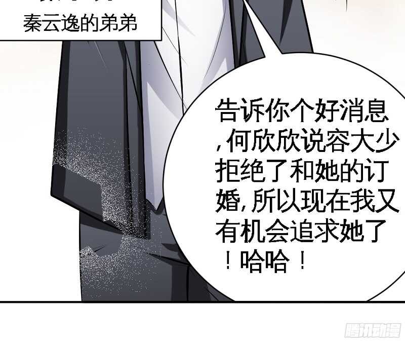 第46话 质问秦母19
