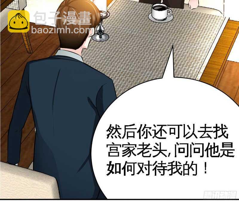 第46话 质问秦母2