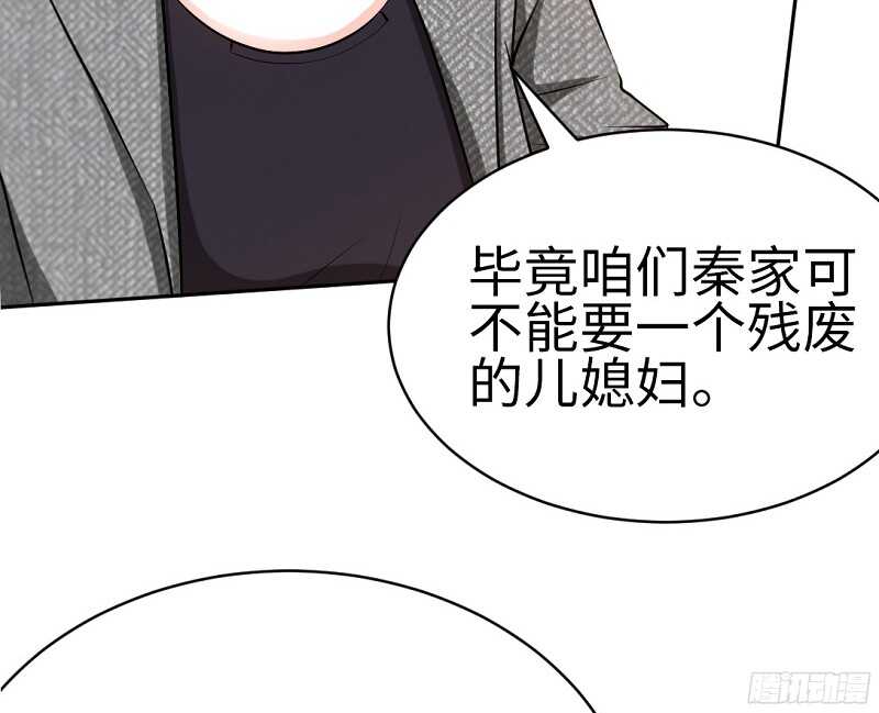 第46话 质问秦母36