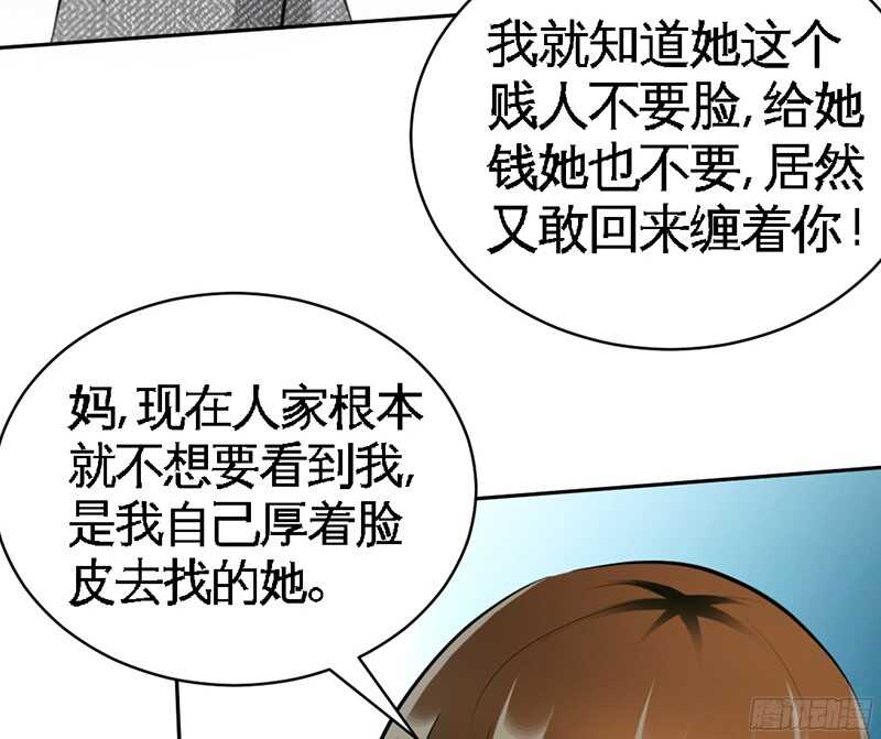 第46话 质问秦母44