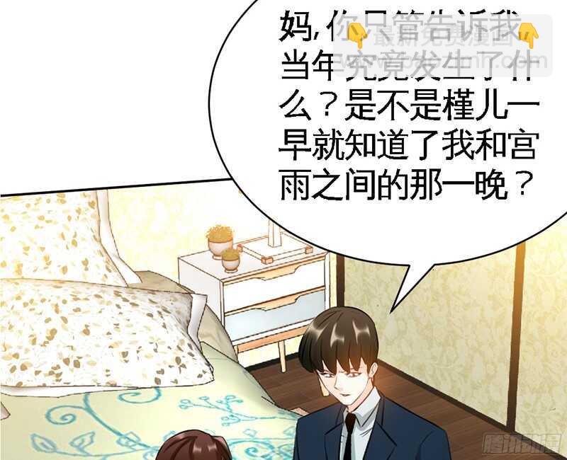 第46话 质问秦母53