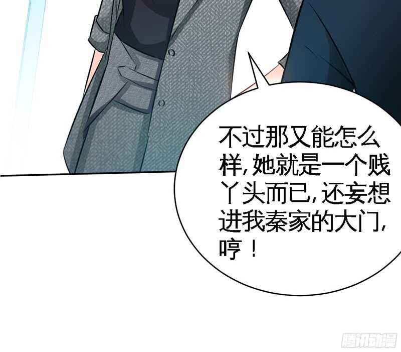 第46话 质问秦母57