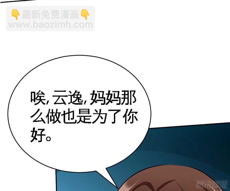 第46话 质问秦母68