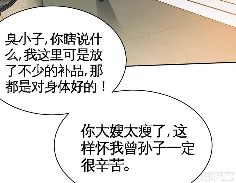 第46话 质问秦母82