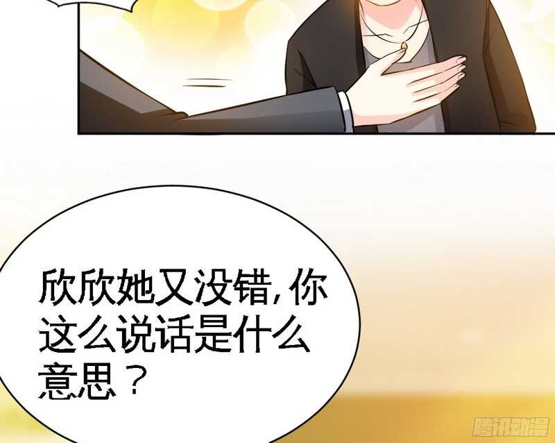 第47话 逼容奶奶道歉106