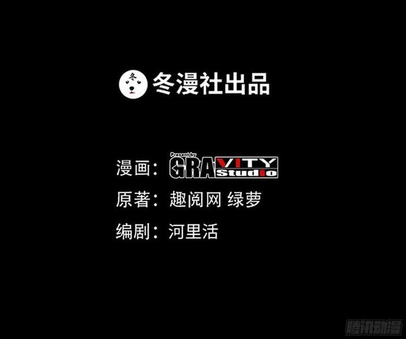 第47话 逼容奶奶道歉11
