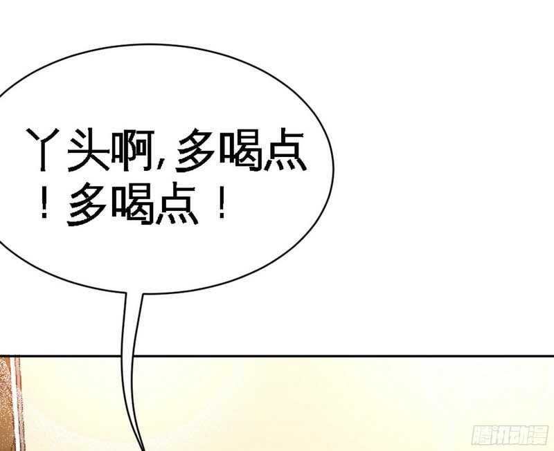第47话 逼容奶奶道歉14