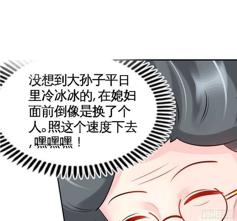 第47话 逼容奶奶道歉30