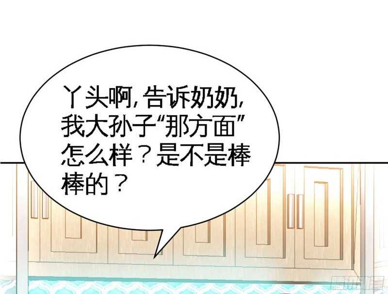 第47话 逼容奶奶道歉32