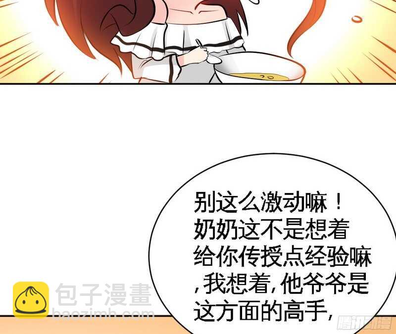 第47话 逼容奶奶道歉36