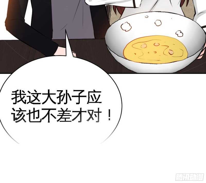 第47话 逼容奶奶道歉38