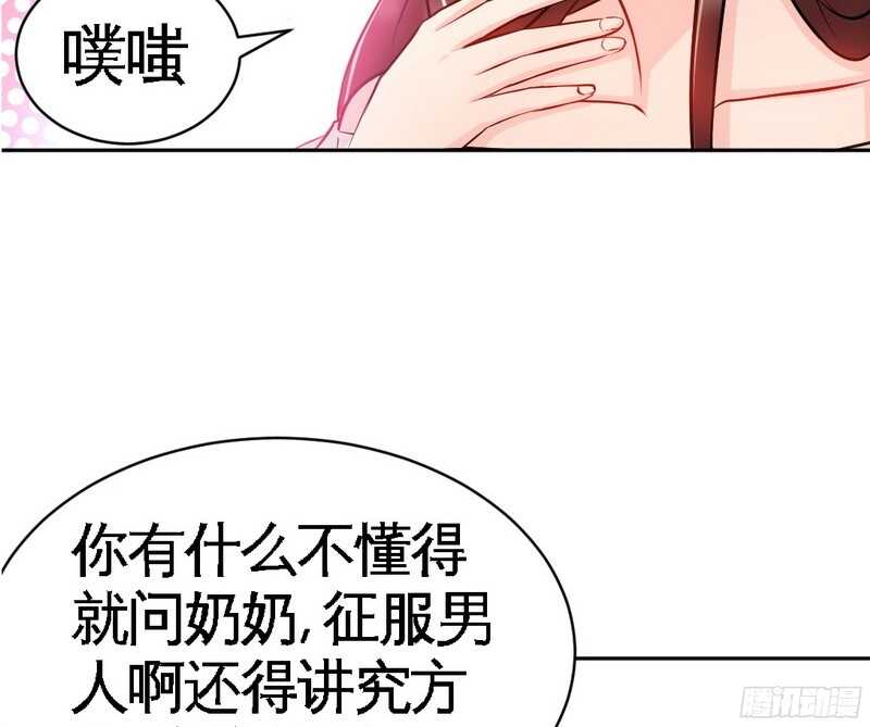 第47话 逼容奶奶道歉40