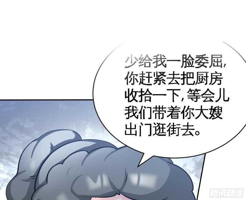 第47话 逼容奶奶道歉5