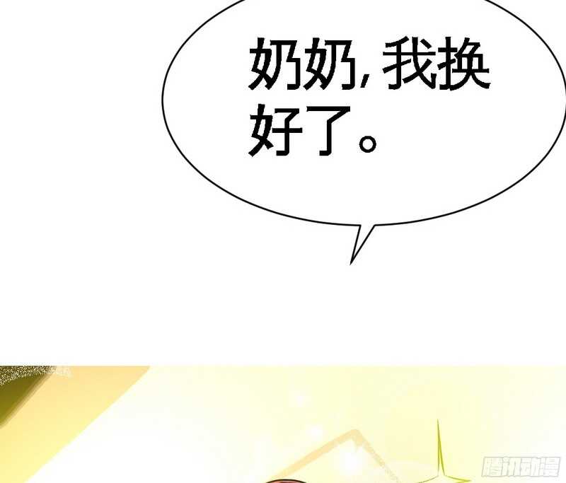 第47话 逼容奶奶道歉55