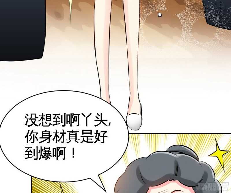 第47话 逼容奶奶道歉58