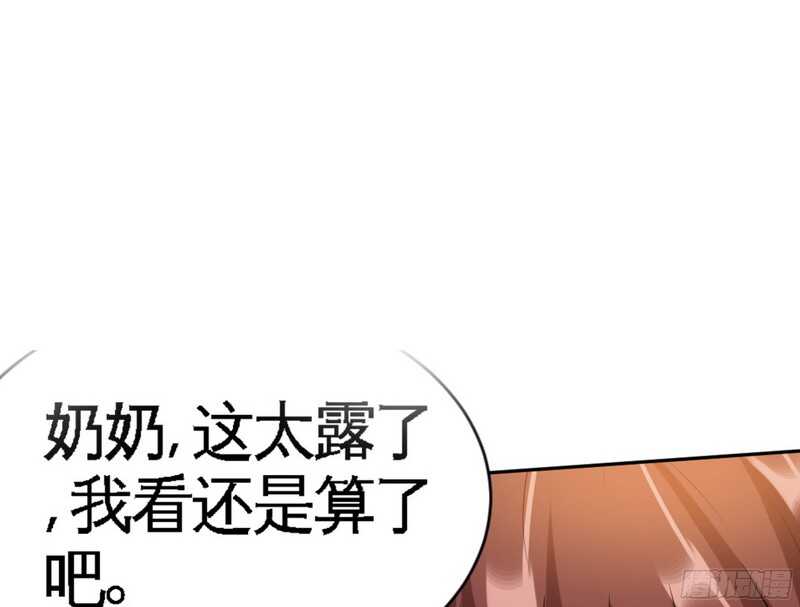 第47话 逼容奶奶道歉60