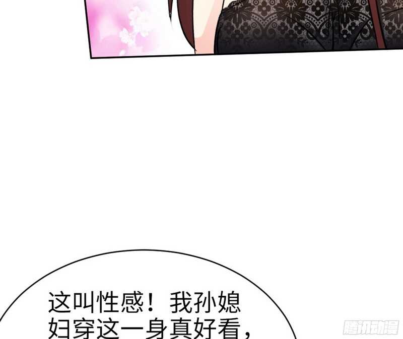 第47话 逼容奶奶道歉62