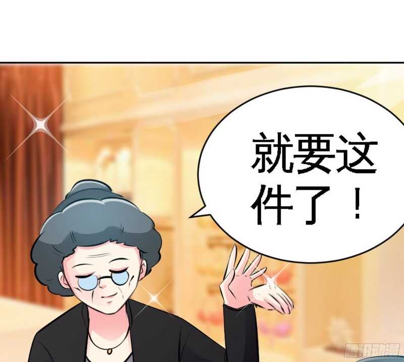 第47话 逼容奶奶道歉68