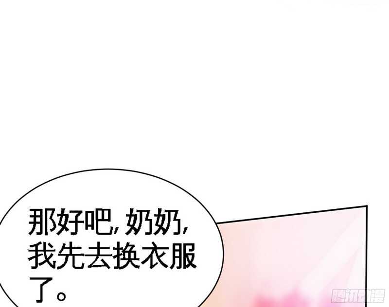 第47话 逼容奶奶道歉70