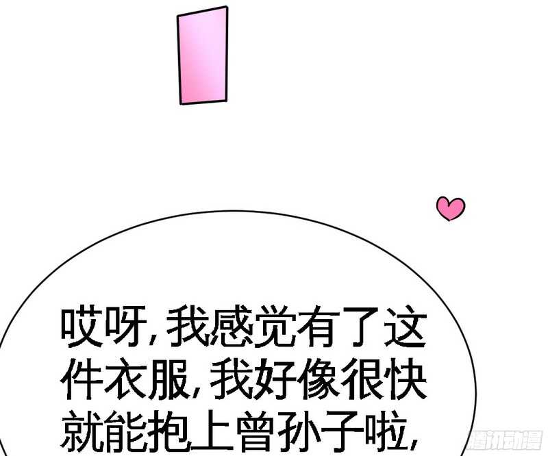 第47话 逼容奶奶道歉73