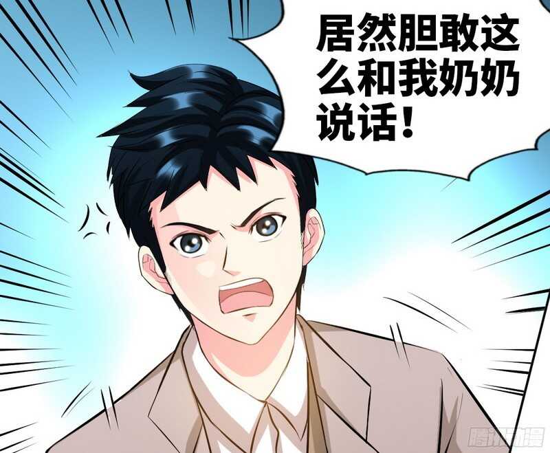 第47话 逼容奶奶道歉88
