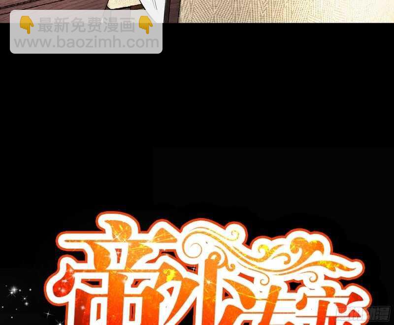 第47话 逼容奶奶道歉9