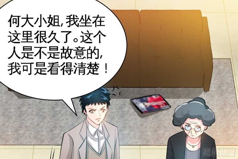第47话 逼容奶奶道歉92