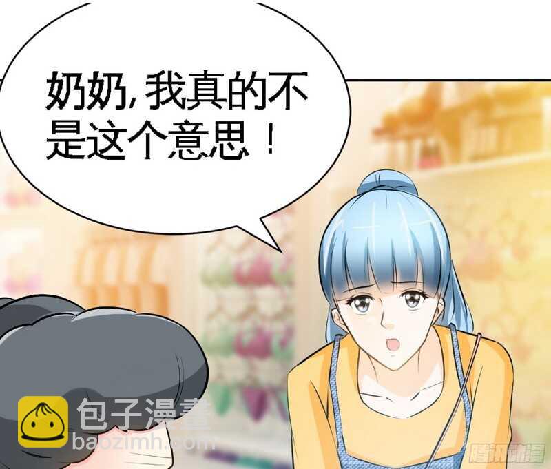 第47话 逼容奶奶道歉97