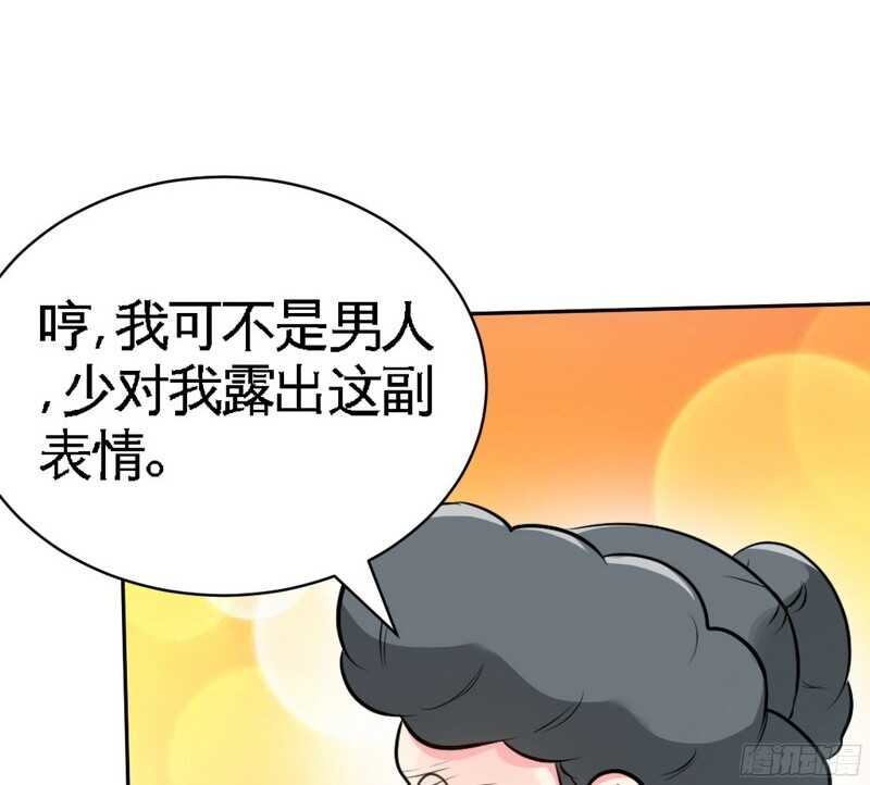 第47话 逼容奶奶道歉99