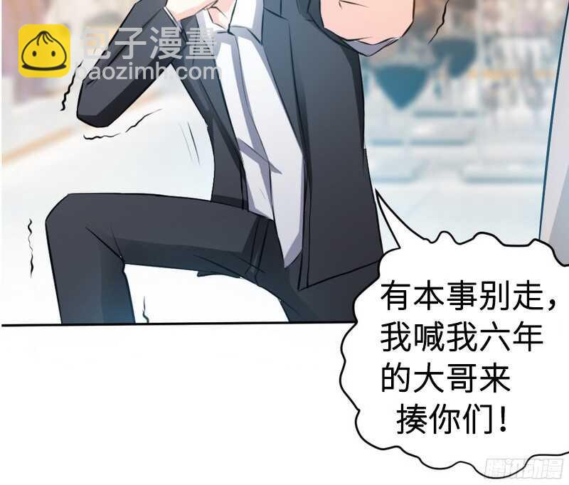 第48话 秦小凯你走不了了111