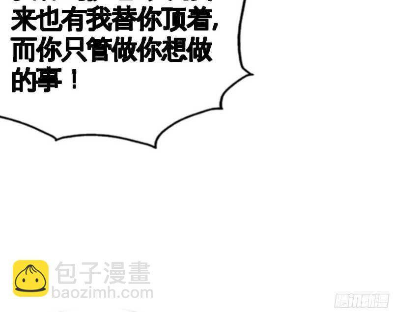 第49话 怒欧秦小凯100