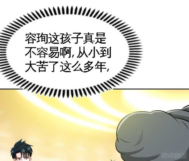 第49话 怒欧秦小凯103