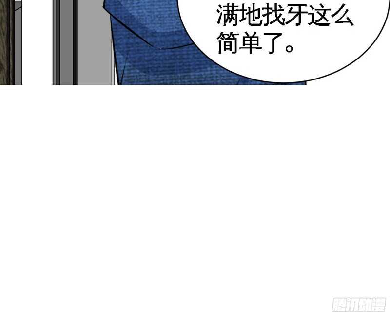 第49话 怒欧秦小凯118