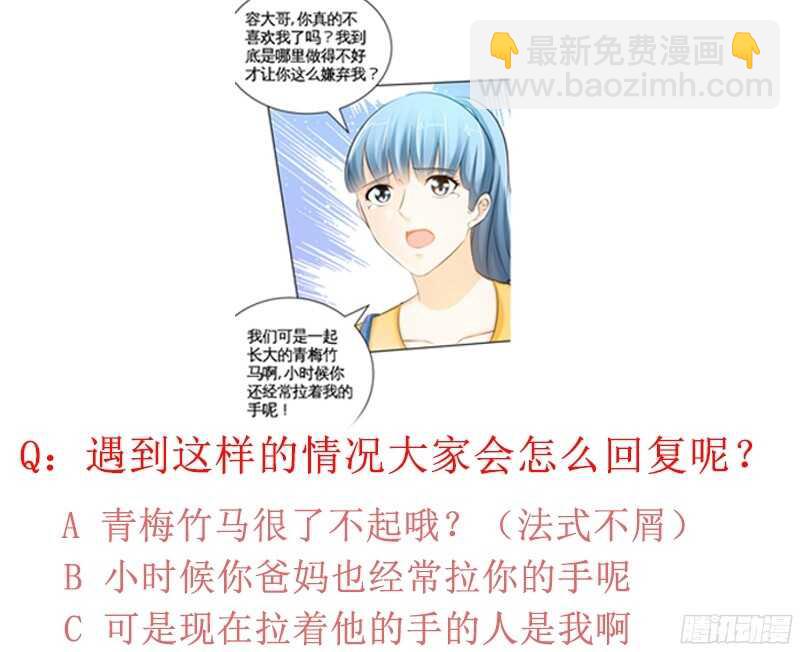第49话 怒欧秦小凯119