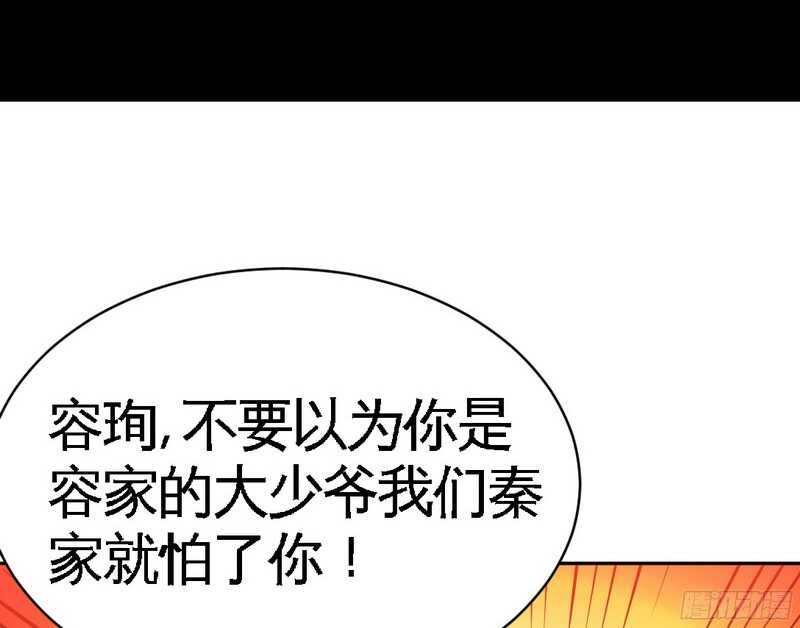 第49话 怒欧秦小凯12