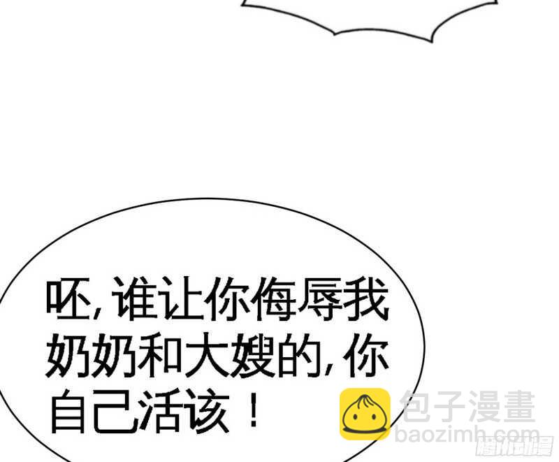 第49话 怒欧秦小凯17