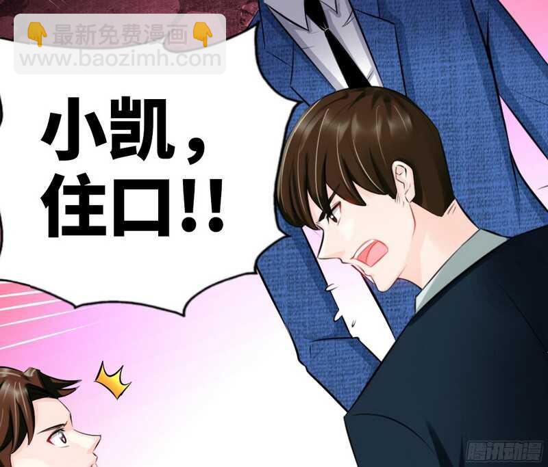 第49话 怒欧秦小凯26