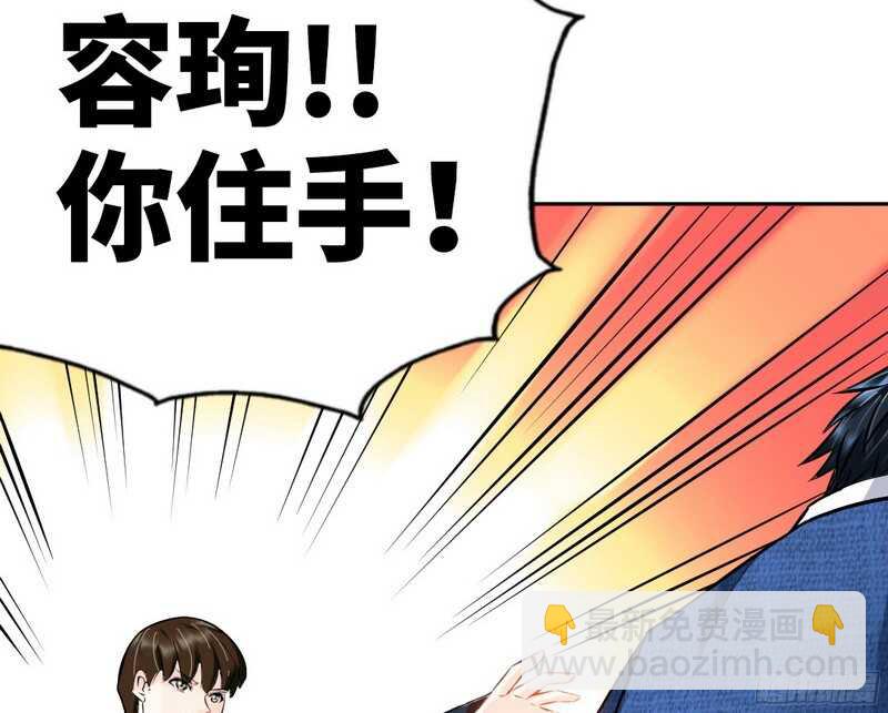 第49话 怒欧秦小凯36