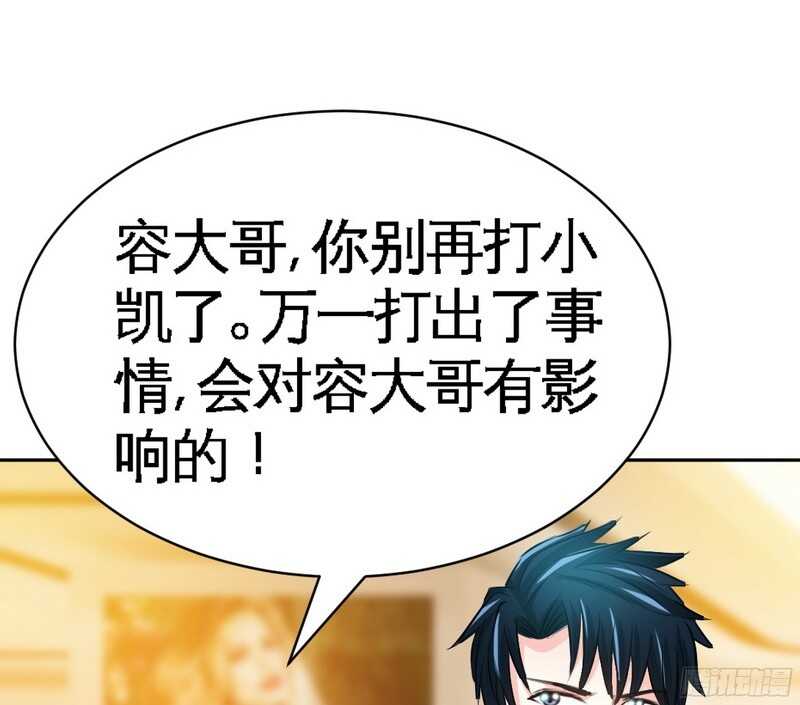 第49话 怒欧秦小凯46