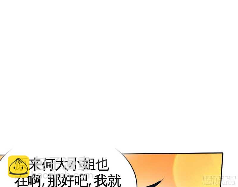 第49话 怒欧秦小凯52
