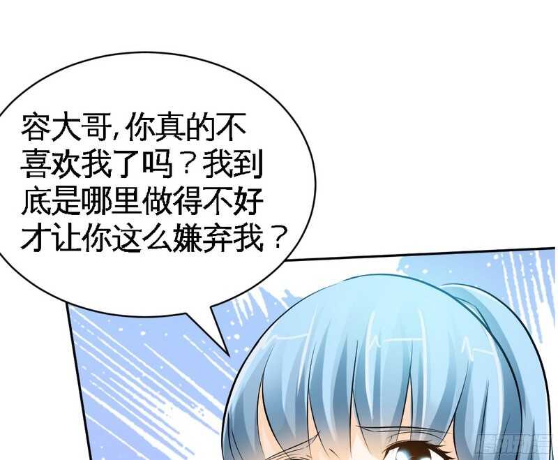 第49话 怒欧秦小凯60