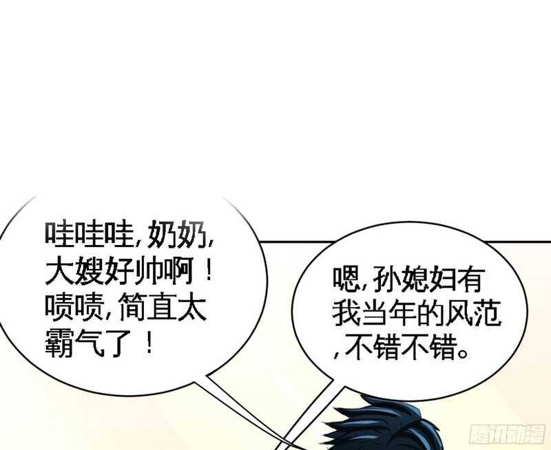 第49话 怒欧秦小凯72