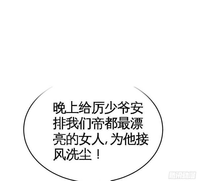 第51话 宫雨逼婚104